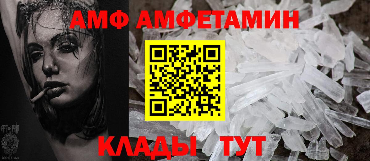 Амфетамин  Заволжье  АМФЕТАМИН 97% 