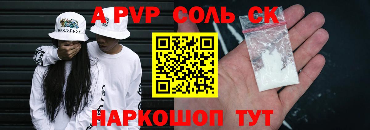 Alpha PVP СК КРИС  Вход с VPN  A PVP Соль  Alpha PVP крисы CK  Заволжье 