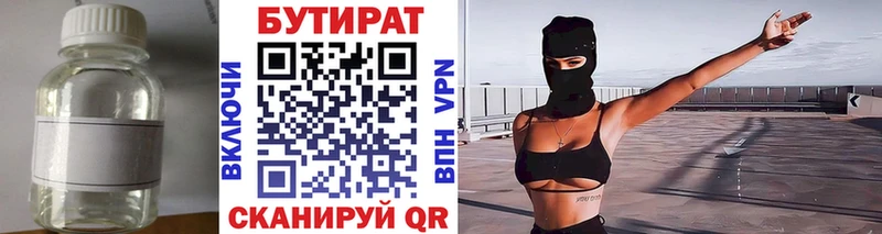 БУТИРАТ жидкий экстази  где можно купить   Заволжье 