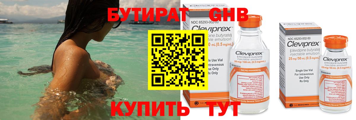 Заволжье  БУТИРАТ Butirat  Бутират  Вход с VPN 