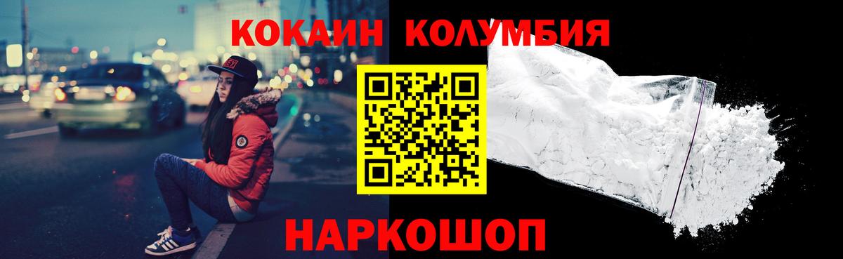 COCAIN Перу Заволжье