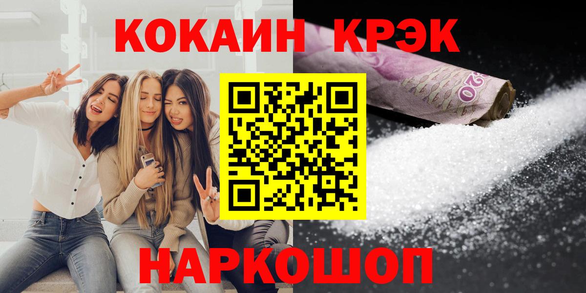 Cocaine Колумбийский  Заволжье 