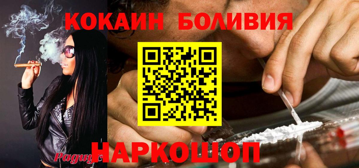 COCAIN Боливия  Вход с VPN  Cocaine  Заволжье 