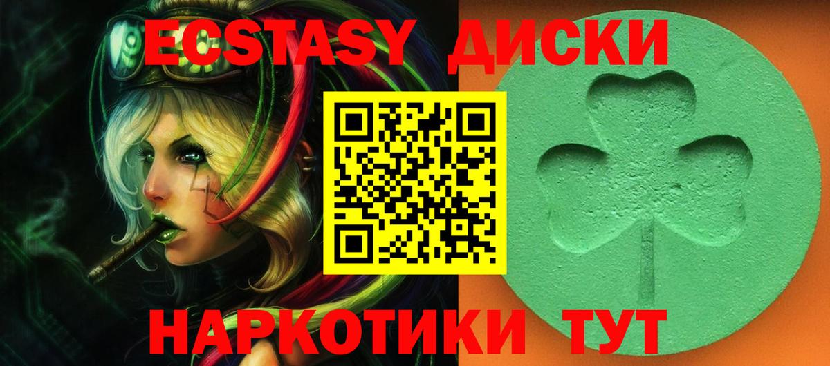 ЭКСТАЗИ 99%  Экстази Cube  Заволжье  ЭКСТАЗИ  Вход с VPN 