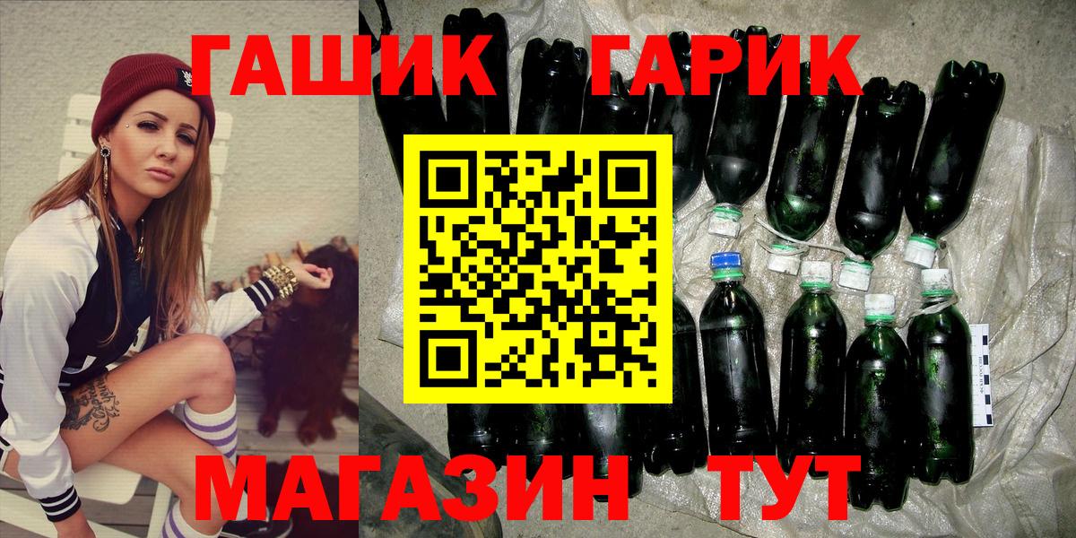 ГАШИШ убойный  ГАШ  Заволжье  Вход с VPN 