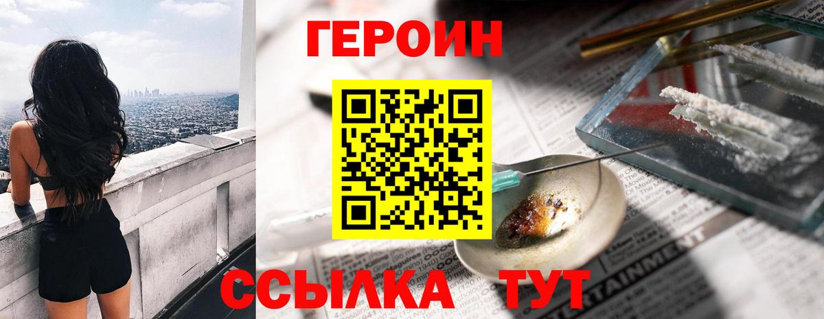 Героин герыч Заволжье