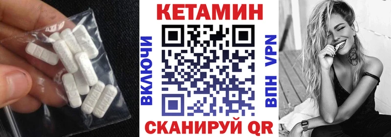 Кетамин VHQ Заволжье