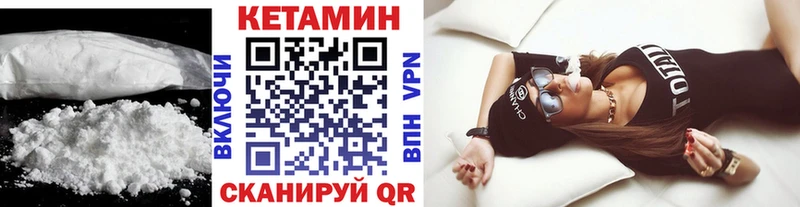 Кетамин ketamine  Заволжье 