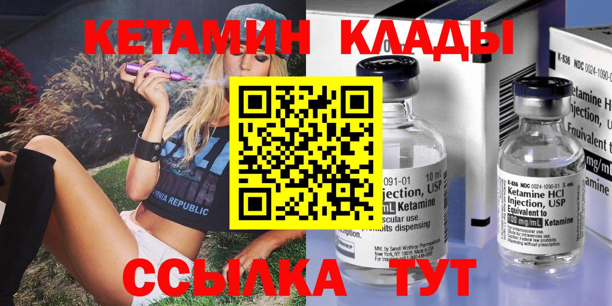 Заволжье  Кетамин VHQ  КЕТАМИН VHQ  Вход с VPN 