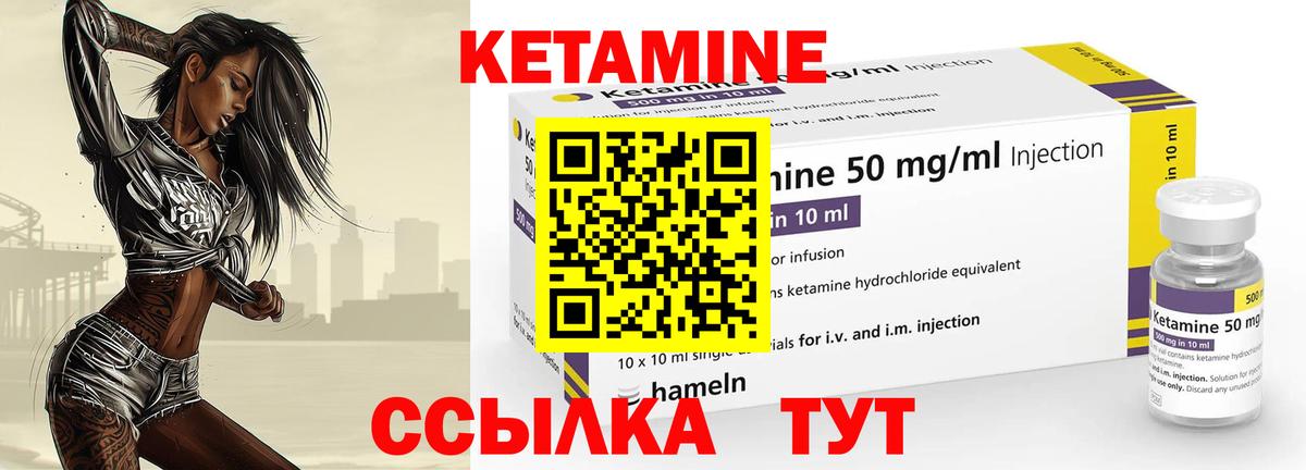 Кетамин VHQ  blacksprut маркетплейс  Заволжье 