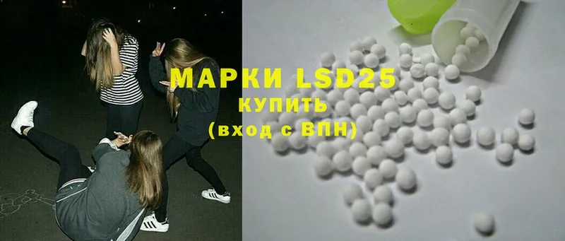 LSD-25 экстази ecstasy  даркнет сайт  Заволжье 