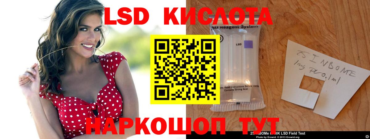 ЛСД экстази ecstasy  Заволжье  LSD-25 экстази кислота 