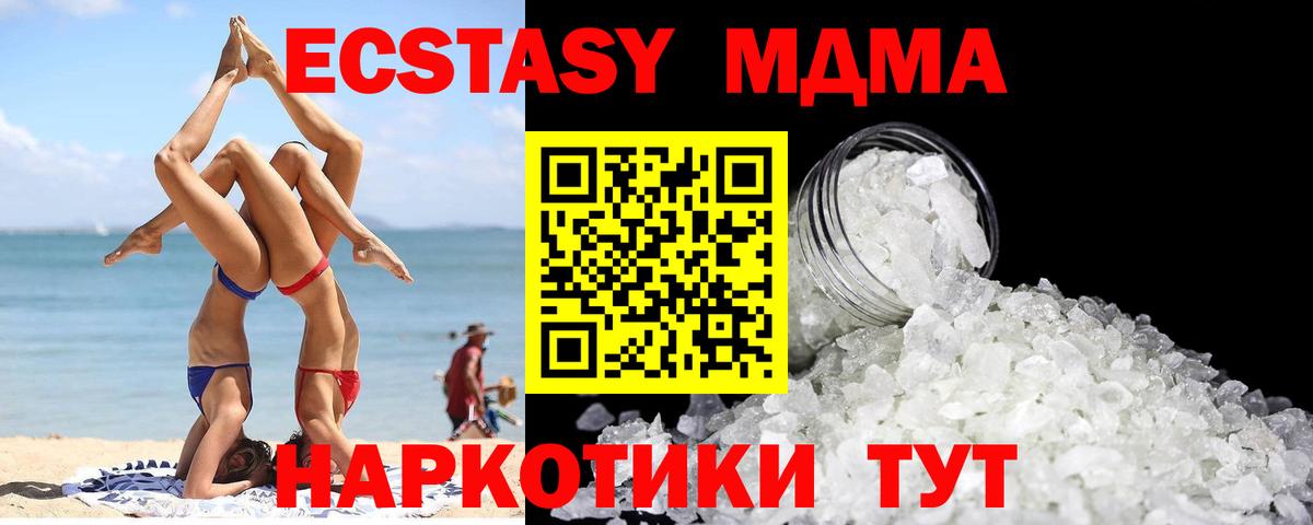 Заволжье  МДМА crystal  МДМА VHQ  Вход с VPN 