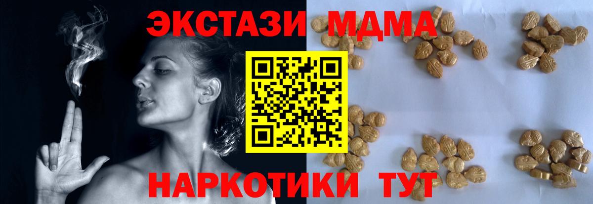 МДМА Molly Заволжье