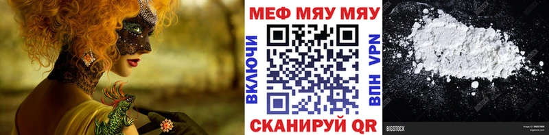 Меф кристаллы  Заволжье 