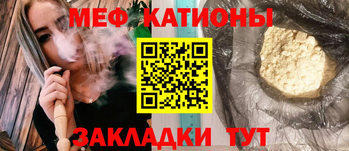 Меф мука Заволжье