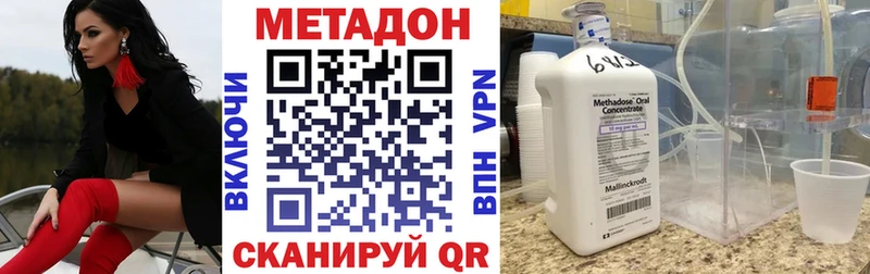Метадон белоснежный  где купить   гидра ссылка  Заволжье 