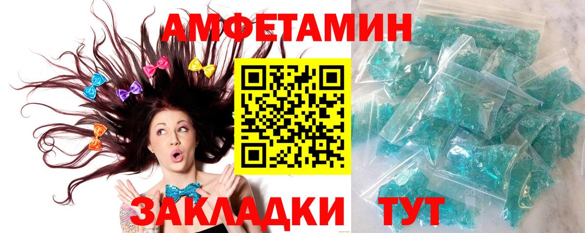 МЕТАМФЕТАМИН винт  Вход с VPN  Заволжье 