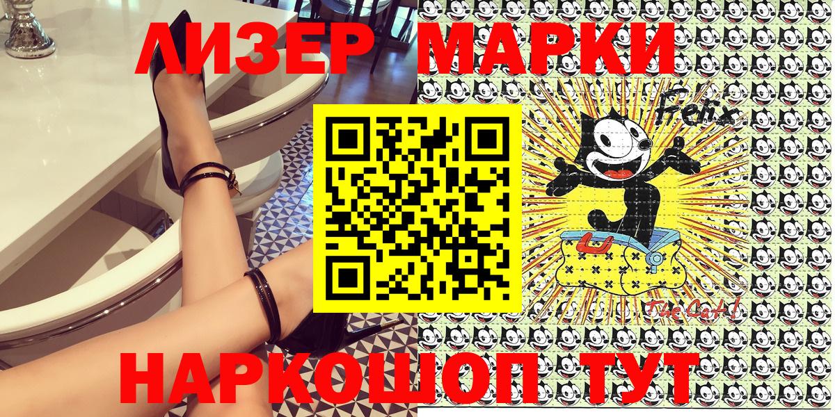 Марки N-bome  Заволжье  Марки NBOMe 1500мкг 