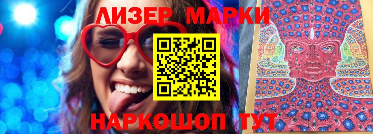 Марки N-bome 1,5мг  Вход с VPN  Марки NBOMe  Заволжье 