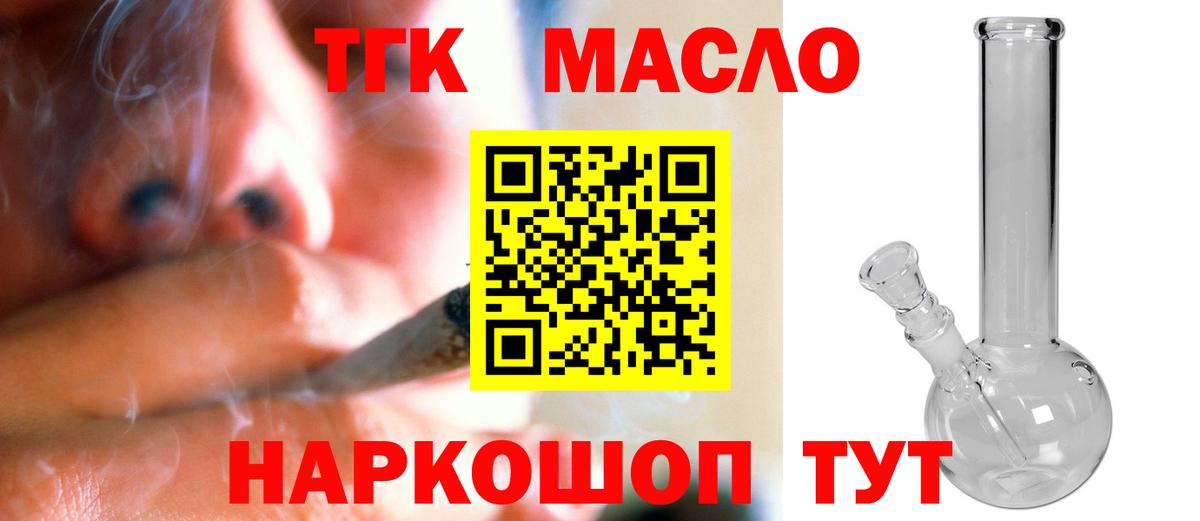 закладки  Вход с VPN  Заволжье  Дистиллят ТГК вейп 